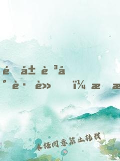 開局至尊跑車，我有的選嗎？